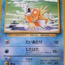#1886 ポケモンカードの今昔No.129