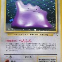 #1889 ポケモンカードの今昔No.132