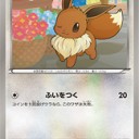 #1890 ポケモンカードの今昔No.133