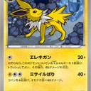 #1892 ポケモンカードの今昔No.135