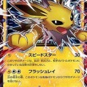 #1892 ポケモンカードの今昔No.135