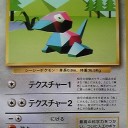 #1894 ポケモンカードの今昔No.137
