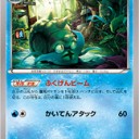 #1897 ポケモンカードの今昔No.139