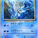 #1897 ポケモンカードの今昔No.139