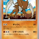 #1900 ポケモンカードの今昔No.141