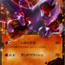 #1902 ポケモンカードの今昔No.142-2