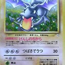 #1902 ポケモンカードの今昔No.142-2