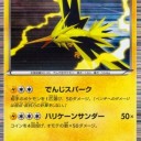 #1905 ポケモンカードの今昔No.145