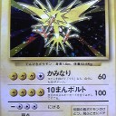 #1905 ポケモンカードの今昔No.145