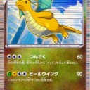 #1909 ポケモンカードの今昔No.149