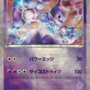 #1910 ポケモンカードの今昔No.150
