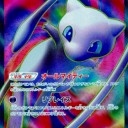 #1911 ポケモンカードの今昔No.151