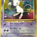 #1911 ポケモンカードの今昔No.151