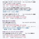 【MTG】MINT横浜店8月の大会予定
