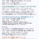 【MTG】MINT横浜店8月の大会予定