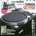 YAMAHA GT-2000