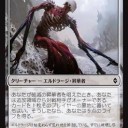 プロツアー異界月にて、白黒コントロールが優勝