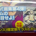 明日は臨時休業＆１１日はウィクロスコンセプト開催