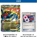 8月　ポケモンカードイベント情報！