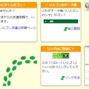いとゴンに会うには　スケジュールを見ればいい！