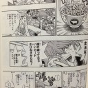 牛丼道とは死ぬこととみつけたり。