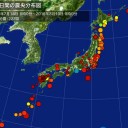 噴火・竜巻・スモッグ・原発。