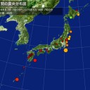 伊方原発は日本で一番危険な原発だ！／【M3.9】【M3.0】ひうち灘。