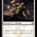 MTGのカードから学ぶガールズ＆パンツァーその3 《ミラディンの十字軍/Mirran Crusader》