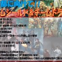 ＜結果＞ファミコンくん2号店異界月ゲームデイスタン＜大会＞