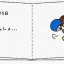 残暑　あついざんしょ