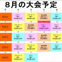 MTG《大会結果》8/14　『異界月』ゲームデー２日目