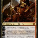 コンスピラシー：王位争奪プレビュー