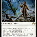 【MTG】白単　永遠の副官デッキ