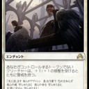 【MTG】白単　永遠の副官デッキ