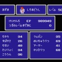 【やりこみ3】ファイナルファンタジー1（ファミコン版）