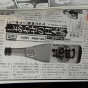 本日の本当の目的