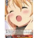 感激！ ココア