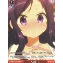 人違い？
