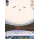 チノに乗るティッピー