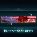 E1【前段作戦】南西海域 ブンタン沖　完了