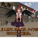 【東方ＭＭＤ】長編+まり×サグ！