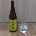 禁酒終了のお知らせ