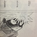 断捨離