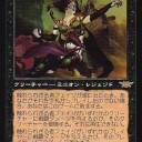 変な時間に目が覚めたので、《メガロドン》ブックを使って遊んでいたのですが