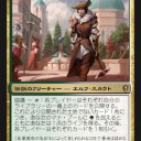 EDHの話
