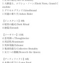 ☆信心亭FNMレガシー。