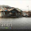 タイ映画　「すれ違いのダイアリーズ」