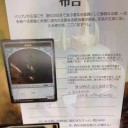 コンスピ2ドラフト