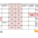 9月イベントスケジュール