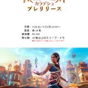 9月イベントスケジュール